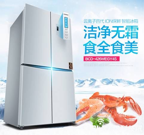康佳冰箱健康理念升级，积极响应冰箱新版能效国家标准